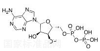 腺苷-5'-二磷酸標準品
