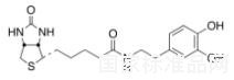 N-生物素多巴胺標(biāo)準(zhǔn)品