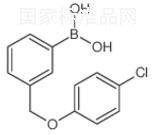 3-(4-氯苯氧基甲基)苯硼酸標(biāo)準(zhǔn)品