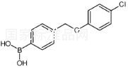4-(4-氯苯氧基甲基)苯硼酸標準品