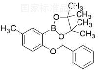 2-芐氧基-5-甲基苯硼酸頻呢醇酯標準品