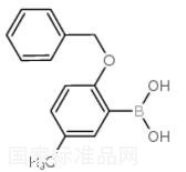 2-芐氧基-5-甲基苯硼酸標(biāo)準(zhǔn)品