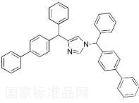 標(biāo)準(zhǔn)品