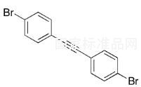 二(4-溴苯基)乙炔標(biāo)準(zhǔn)品