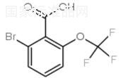 2-溴-6-(三氟甲氧基)苯甲酸標(biāo)準(zhǔn)品