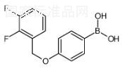 4-(23-二氟苯基)甲氧基苯硼酸標(biāo)準(zhǔn)品