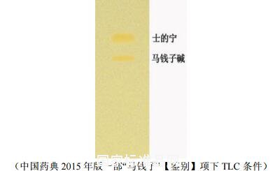 馬錢子總生物堿對照提取物