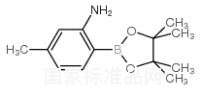 2-氨基-4-甲基苯硼酸頻那醇酯標(biāo)準(zhǔn)品