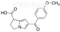 阿尼羅酸標(biāo)準(zhǔn)品