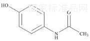 對(duì)乙酰氨基酚標(biāo)準(zhǔn)品