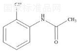 對(duì)乙酰氨基酚雜質(zhì)A標(biāo)準(zhǔn)品