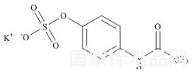 對乙酰氨基酚硫酸鉀鹽標(biāo)準(zhǔn)品