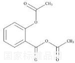 乙酰水楊酸雜質(zhì)5標(biāo)準(zhǔn)品