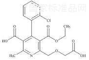 氨氯地平代謝物5