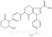 阿哌沙班雜質(zhì)3（BMS-778960-01）標(biāo)準(zhǔn)品