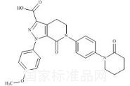 阿哌沙班雜質(zhì)41（BMS-591455-01）標準品