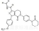 阿哌沙班雜質(zhì)10標(biāo)準(zhǔn)品