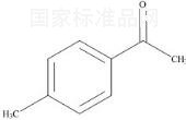 4'-甲基苯乙酮標準品