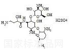 硫酸阿貝卡星標(biāo)準(zhǔn)品