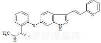 阿西替尼標(biāo)準(zhǔn)品