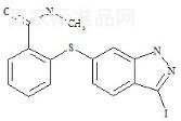 阿西替尼雜質(zhì)9標(biāo)準(zhǔn)品