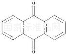 蒽醌標(biāo)準(zhǔn)品