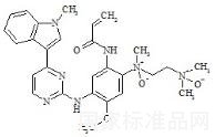 奧希替尼雜質(zhì)Q標(biāo)準(zhǔn)品