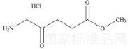 5-氨基乙酰丙酸甲酯標準品