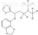 Ammuxetine Impurity 1-d8標準品