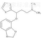 Ammuxetine Impurity 1標(biāo)準(zhǔn)品