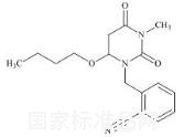 阿格列汀雜質(zhì)27標(biāo)準(zhǔn)品