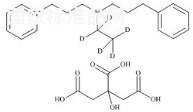 枸櫞酸阿爾維林-d5標(biāo)準(zhǔn)品