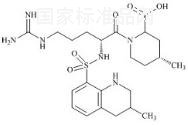 阿加曲班雜質(zhì)40標準品