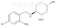 二鹽酸氨溴索雜質(zhì)10標(biāo)準品