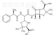 氨芐西林雜質(zhì)6標(biāo)準(zhǔn)品