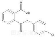 氮卓斯汀雜質(zhì)C標(biāo)準(zhǔn)品