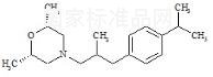 阿莫羅芬雜質(zhì)6標(biāo)準(zhǔn)品