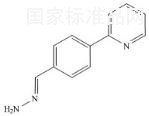 阿扎那韋雜質(zhì)13標(biāo)準(zhǔn)品