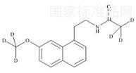 阿戈美拉汀-d6標(biāo)準(zhǔn)品