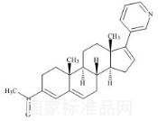 阿比特龍雜質(zhì)13標準品