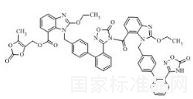 阿齊沙坦雜質(zhì)10標(biāo)準(zhǔn)品