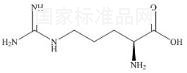 L-精氨酸標準品