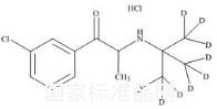 鹽酸安非他酮-d9標(biāo)準(zhǔn)品