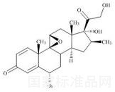 倍他米松雜質(zhì)9標(biāo)準(zhǔn)品