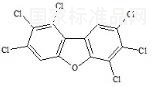 1,2,3,6,7,8-六氯二苯并呋喃標(biāo)準(zhǔn)品