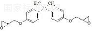 Bisphenol A Diglycidyl Ether標(biāo)準(zhǔn)品