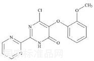 波生坦雜質(zhì)2標(biāo)準(zhǔn)品