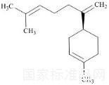 (S)-β-甜沒藥烯標(biāo)準(zhǔn)品