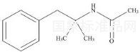 Phentermine Phenethylamine標(biāo)準(zhǔn)品