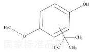 丁基羥基茴香醚（異構(gòu)體混合物）標(biāo)準(zhǔn)品